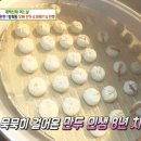 오빠가만든한끼&만두 이미지