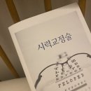 23년 3월 17일 ck성모안과에서 시력교정술검사 후기