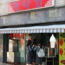 가나안분식 - 당진시 당진시장서길 48-11 | 가나안분식