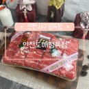 1465 | 인천:: 서구 한우선물세트 내돈내산 후기 [인천도매정육점🐂]