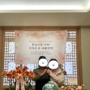 [군산 압강옥]군산 가족모임 식당, 룸이 있는 프라이빗한 한식당 압강옥 추천