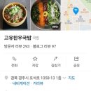 국민한우국밥 이미지