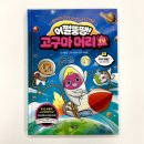 (초등3~5)이야기속 과학나라 | [공지] 초등과학 학습만화! 어쩔뚱땡 고구마머리TV (10권) 공구 OPEN!