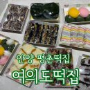 훼미리떡집