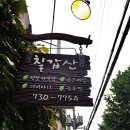 칠갑산마트 이미지