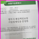 송파법무사 송파법무사김갑수, 서울 송파구에 위치한 전문 법률조력자의 도움 체험기