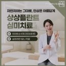 상상플란트치과의원 이미지