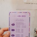 스쿱스젤라또충주