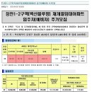 (국제신문) ﻿부산 재개발임대주택 입주자격 완화 이미지