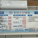 축항물회 이미지