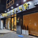 일미리금계찜닭 진영점 이미지