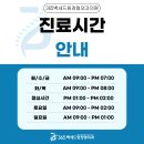 365백세드림정형외과의원 네이버블로그
