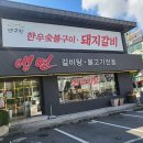 압구정한우국밥 네이버블로그