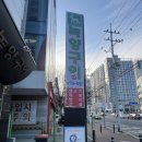 녹양구이 만촌점 이미지