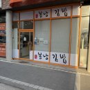 어린이분식