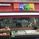 사거리떡방앗간 이미지