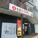 굽네치킨거제상문점
