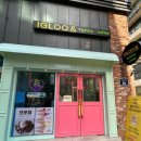 이글루&gelato