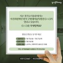 경기문화재단 이건희컬렉션 한국 근현대미술특별전 퀴즈 이벤트 ~7.27 이미지