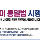 전세계 237개국 유일 한국만 사용 이미지