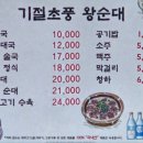 왕순대 네이버블로그