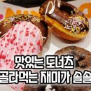던킨 트레이더스연산점 이미지