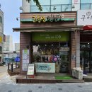 새터분식