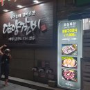 하대승의담양갈비