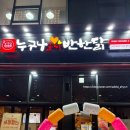 누구나홀딱반한닭화성반월헤센IT 이미지