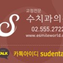 한양수치과