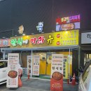 한식에 마라유 | 안성 공도 한식에 마라유 김치찌개 후기 국내산 김치와 돼지고기 맛집