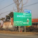 이천동신주유소 이미지