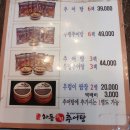 하동우렁추어탕 이미지