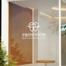 창조치과의원 이미지