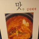 맛부 이미지