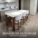 라이프독 용인점 강아지고양이 | 용인 가구 배치 후기 경남아너스빌디센트 1단지 소파, 식탁, 침대 스타일링 완료!