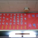 강원도식당 이미지