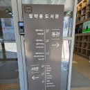 정약용도서관 동관 3층 | [남양주] 정약용도서관에 가다