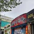 신화와 오늘 | 대전 이색 맛집 김밥신화 소보로김밥 솔직후기 주차