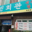 영빈회관 이미지