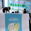 부곡종합사회복지관 | [부곡종합사회복지관] 아이들과 함께하는 기후위기 대응 첫걸음