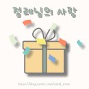 블로그 이웃의 감동스러운 선물