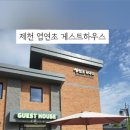 엽연초하우스 이미지