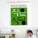 작은식당안 네이버블로그