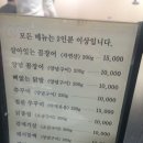참숯왕꼼장어 이미지