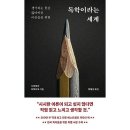 독학이라는 세계 이미지