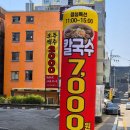 청담숯불구이 수원인계점 – 인계동칼국수 점심메뉴로 완전 알려드리고 싶은 곳
