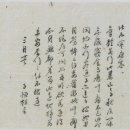 1771년 김항주(金恒柱,1722~) 중수봉황대기(重修鳳凰臺記)를 남기다 이미지