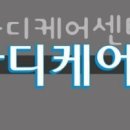바디케어센터 이미지