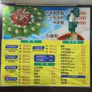 어선장 | 대구현지인맛집 우럭회무침 코스 추천 어선장 본점